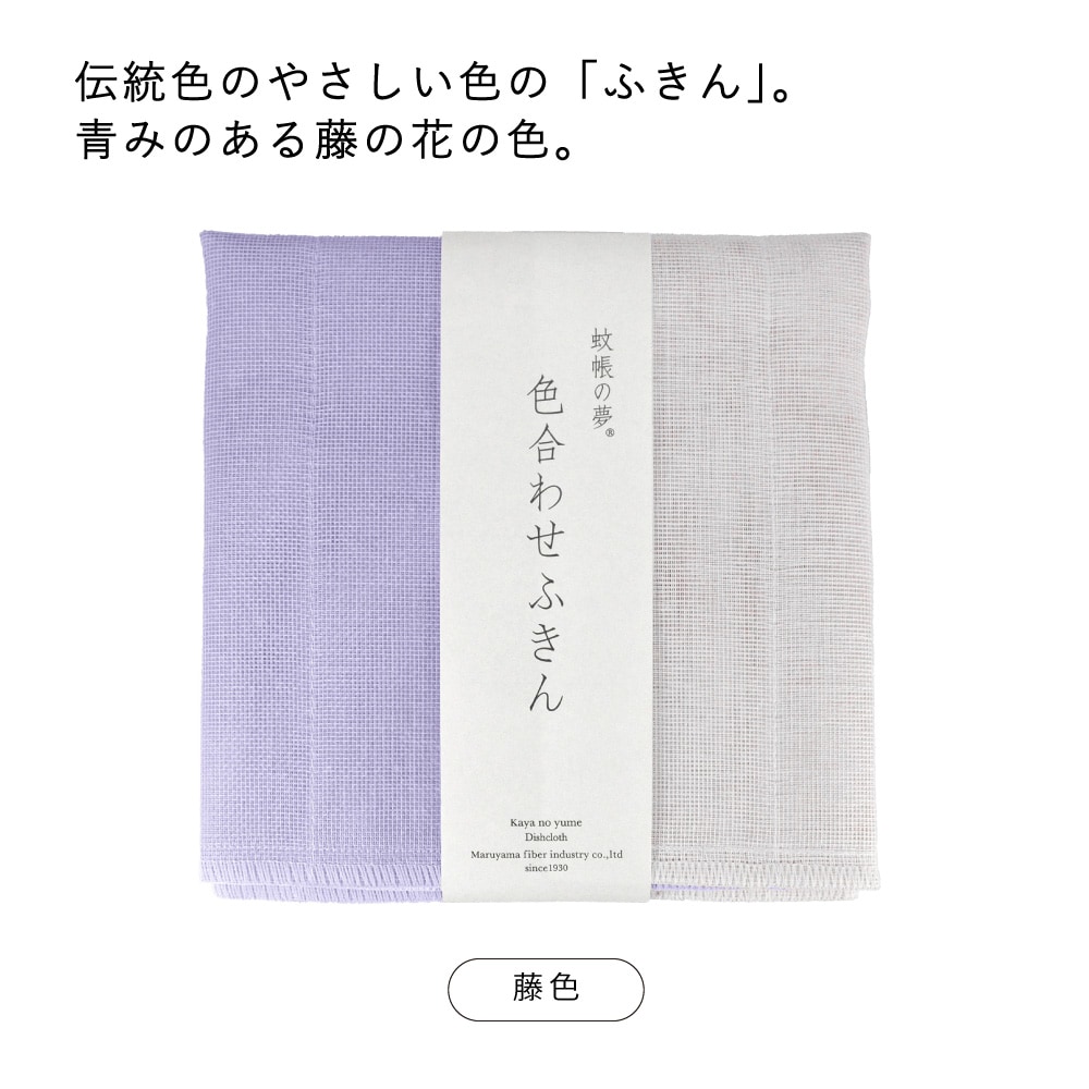 藤色