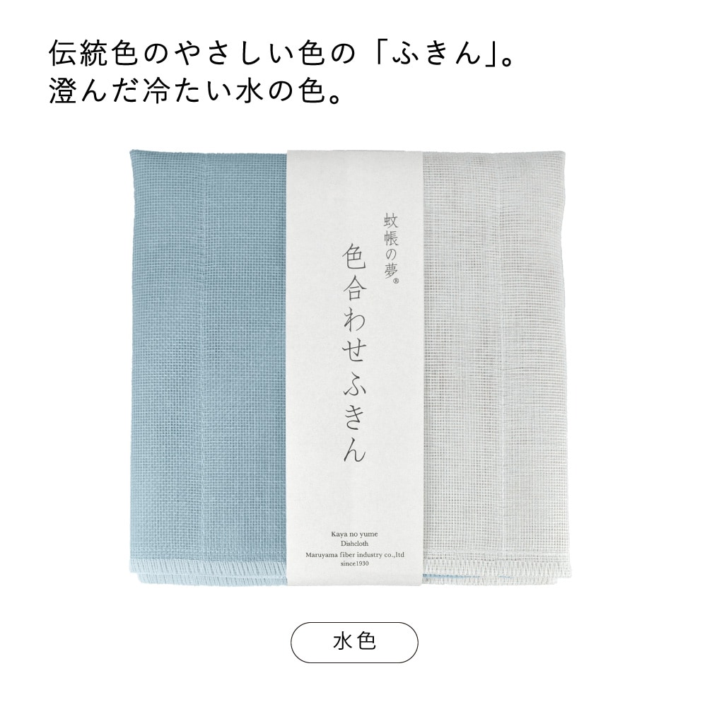 水色