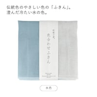 水色