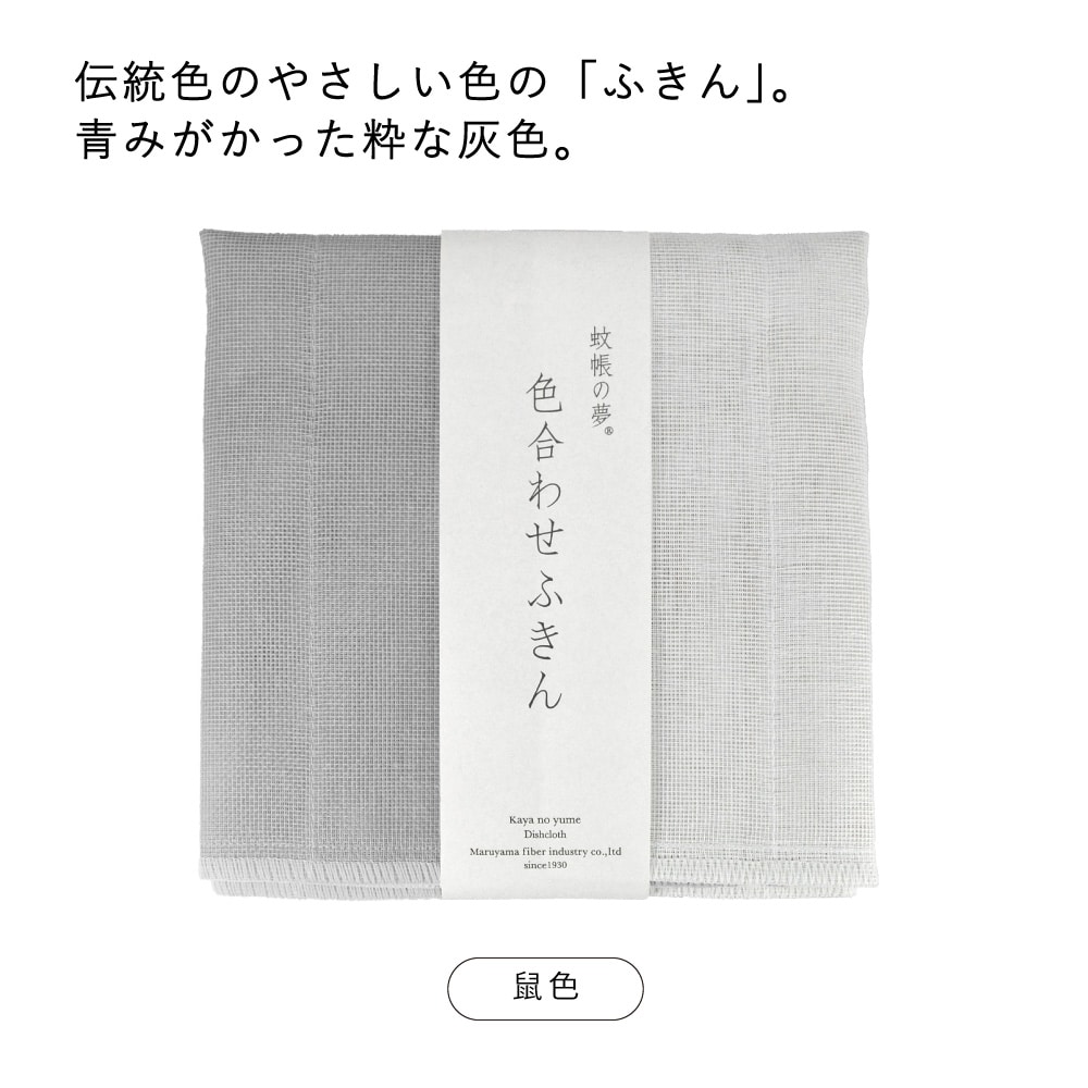 鼠色