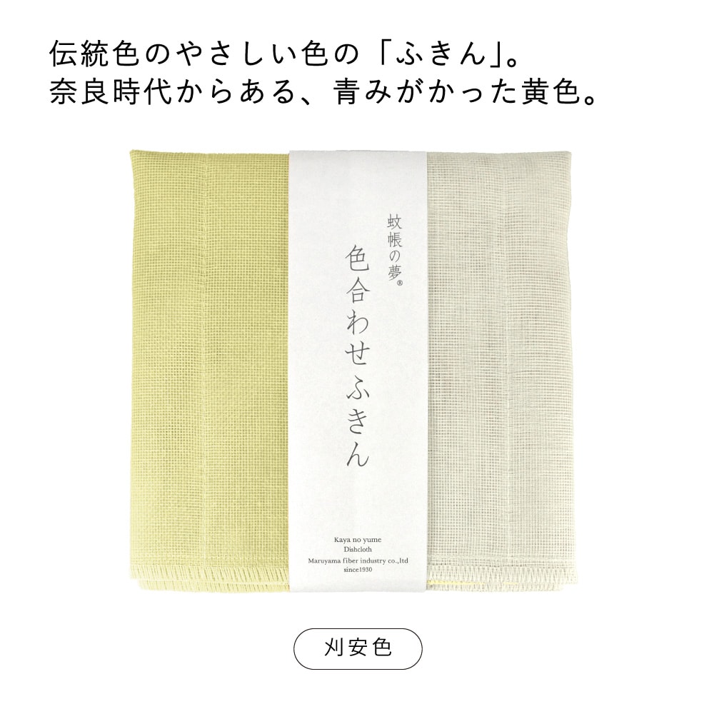 苅安色