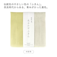 苅安色