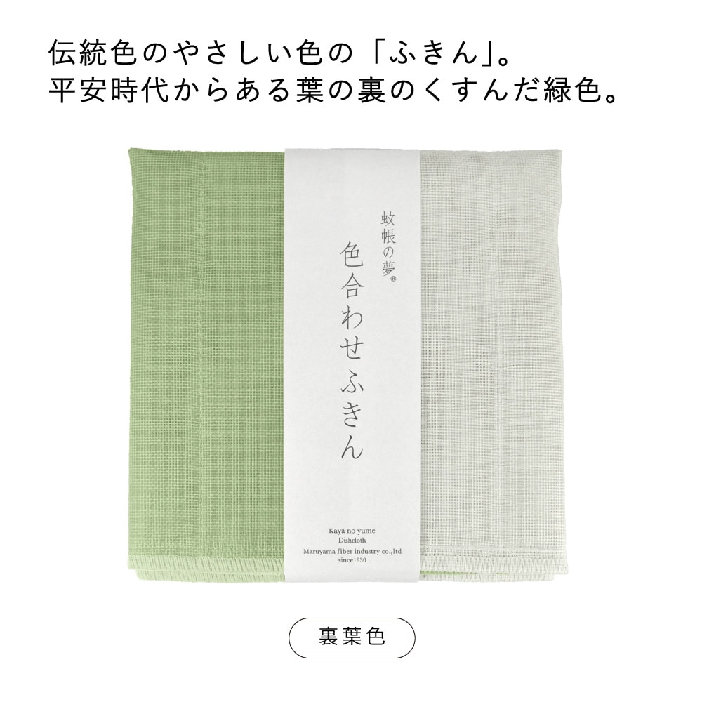 裏葉色