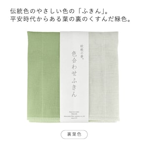 裏葉色