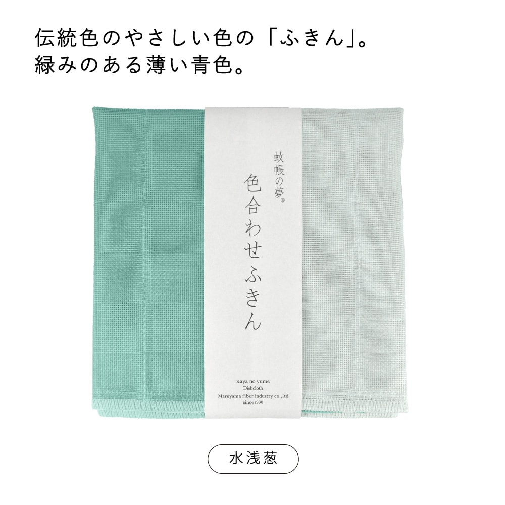 水浅葱