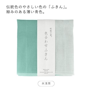 水浅葱