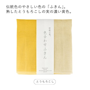 とうもろこし