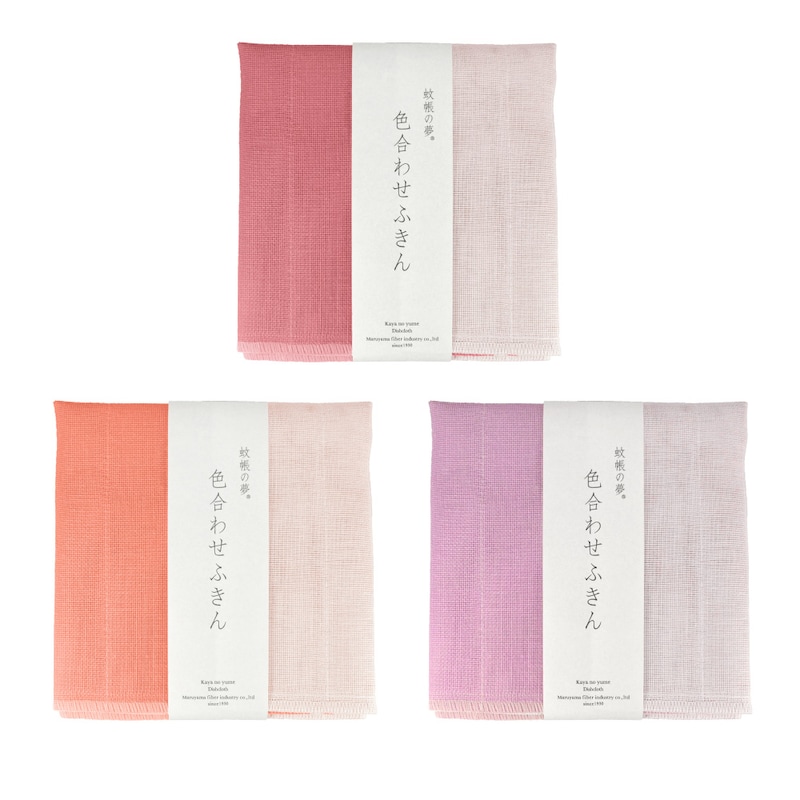 茜色・紅緋・若紫