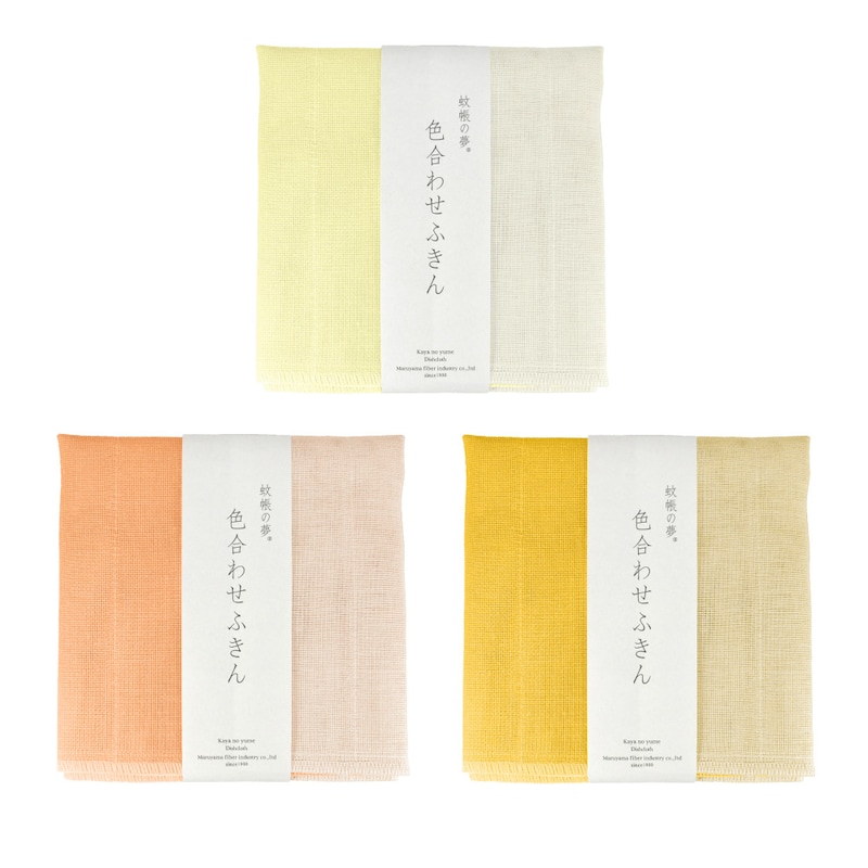 黄水仙色・杏色・とうもろこし