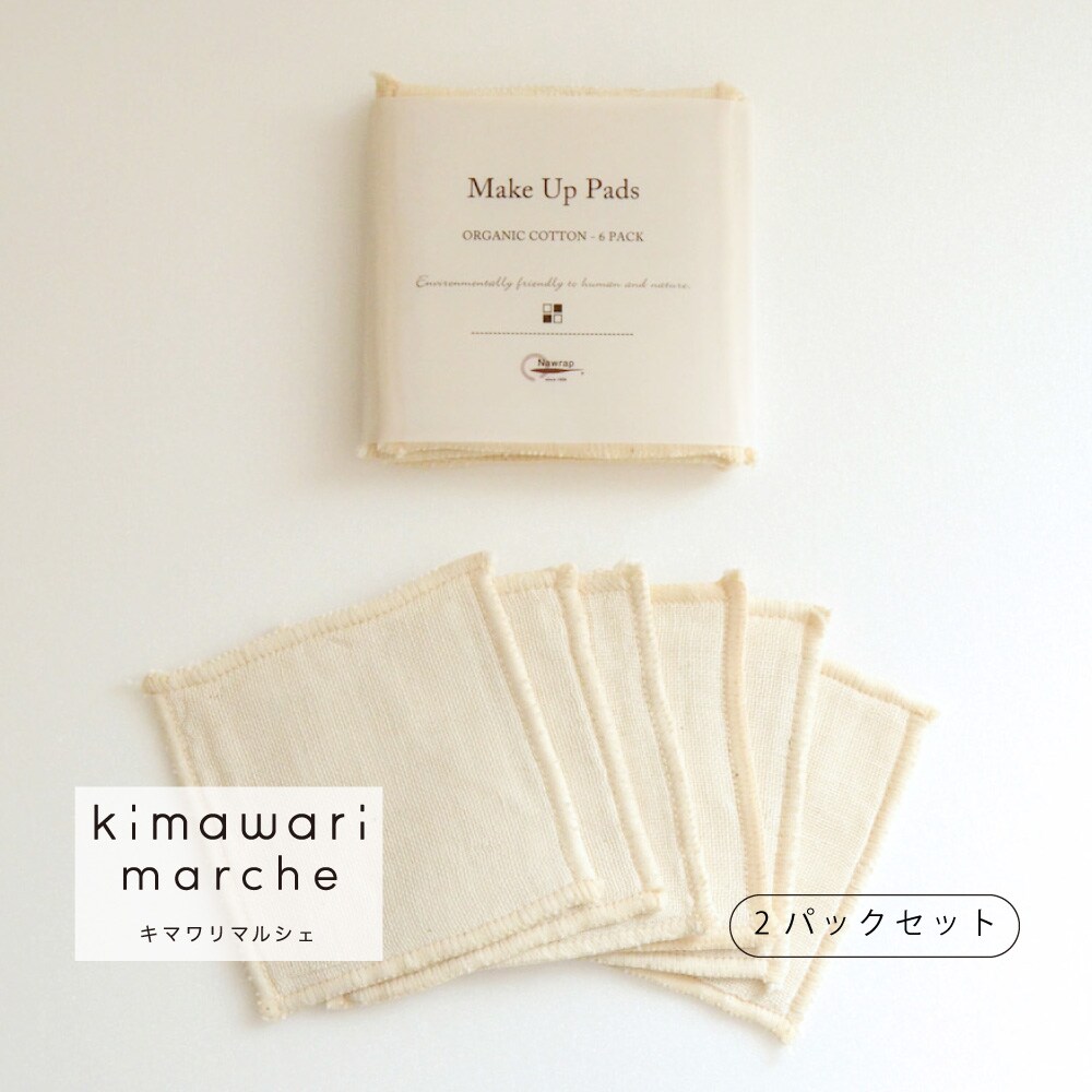 【ベルメゾン】「環境にも、やさしい」オーガニックコットンパフ〈2パックセット〉[日本製]