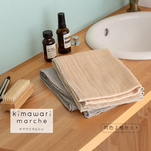 「化学染料は、使ってません」自然素材の蚊帳織りタオル〈2枚セット〉［日本製］