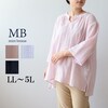 【エムビー/MB】フロントレースブラウス 【大きいサイズ】