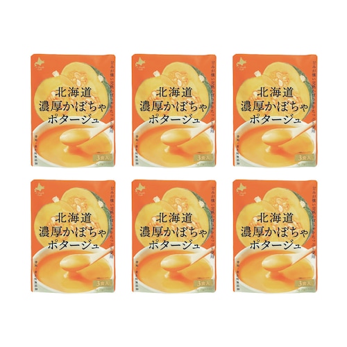 北海道濃厚かぼちゃスープ 18食
