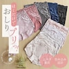 【ブラデリスニューヨークピース/BRADELIS New York peace】おしりPラインヒップラップショーツ25