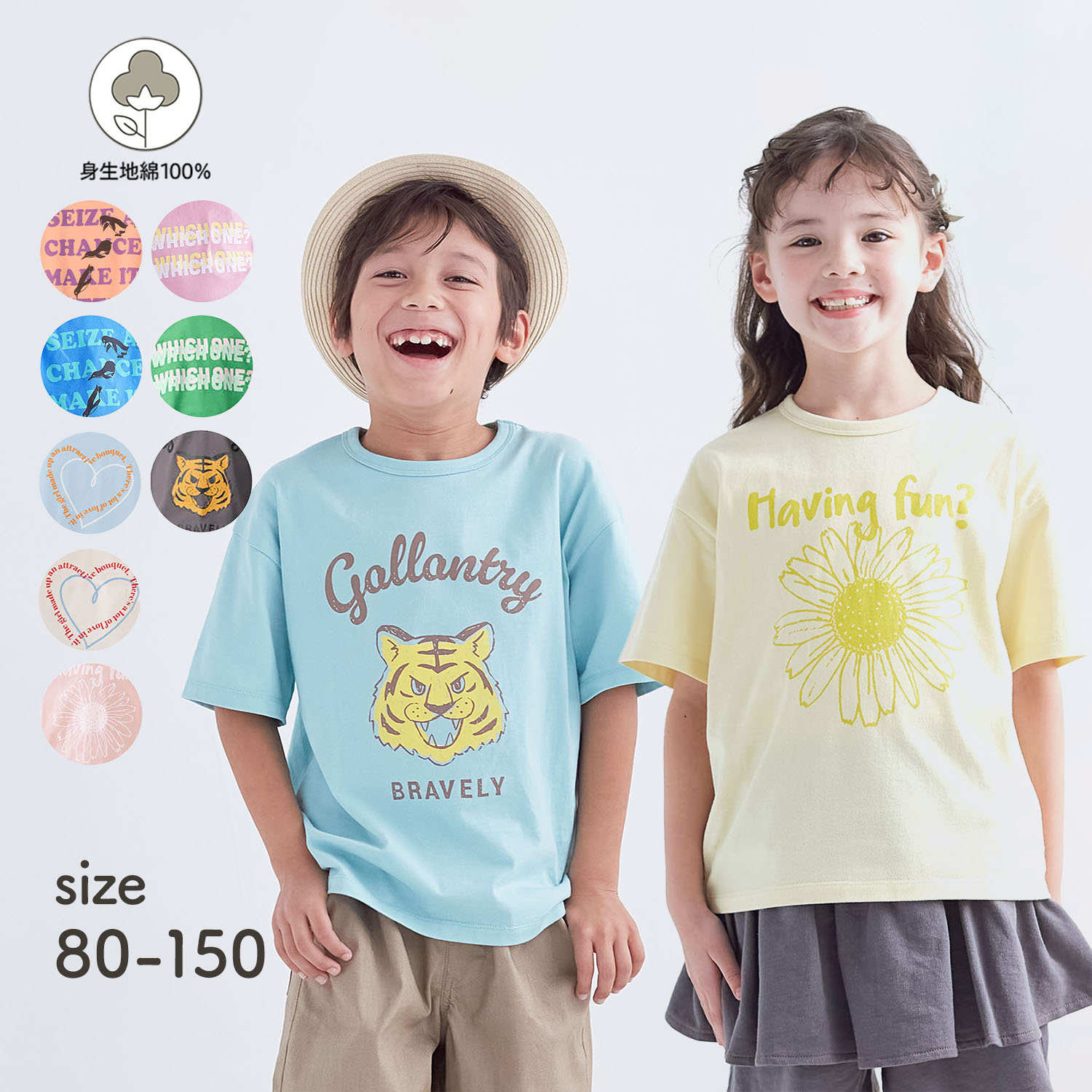 【ジータ/GITA】【プチプラGITA】綿素材グラフィック半袖Tシャツ 【子供服】