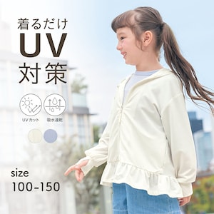 【ジータ/GITA】手の甲までガードするUVカットドライ涼しい長袖フリルパーカ 【子供服 無地】