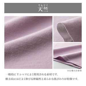 ※身生地部分のみ
