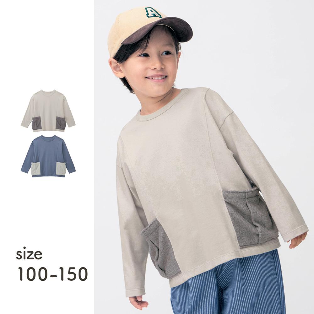【ジータ/GITA】タオルのようなポケット付き長袖Tシャツ 【子供服】