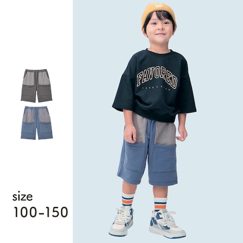 タオルのようなポケット付きハーフパンツ 【子供ズボン】