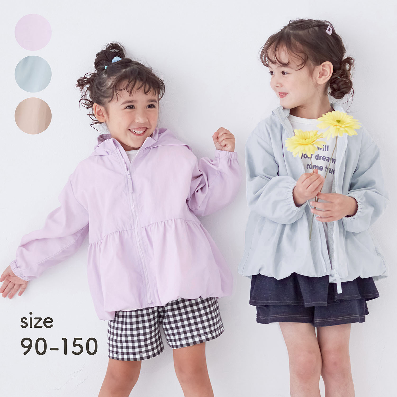 うれしいがギュッとつまったバルーンウィンドブレーカー 【子供服】(ジータ/GITA)