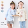 【ジータ/GITA】【ワクワクモチーフ】Aライン長袖Tシャツ 【子供服】