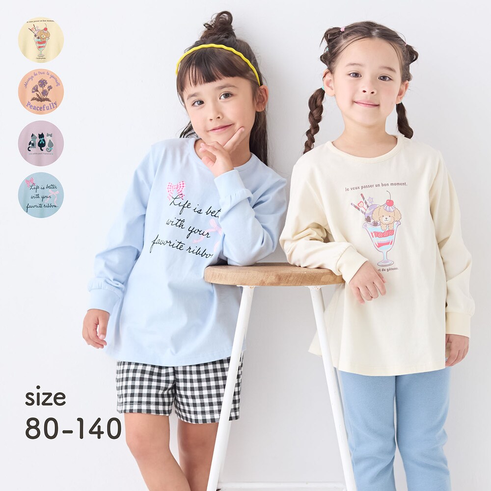 【ジータ/GITA】【ワクワクモチーフ】Aライン長袖Tシャツ 【子供服】