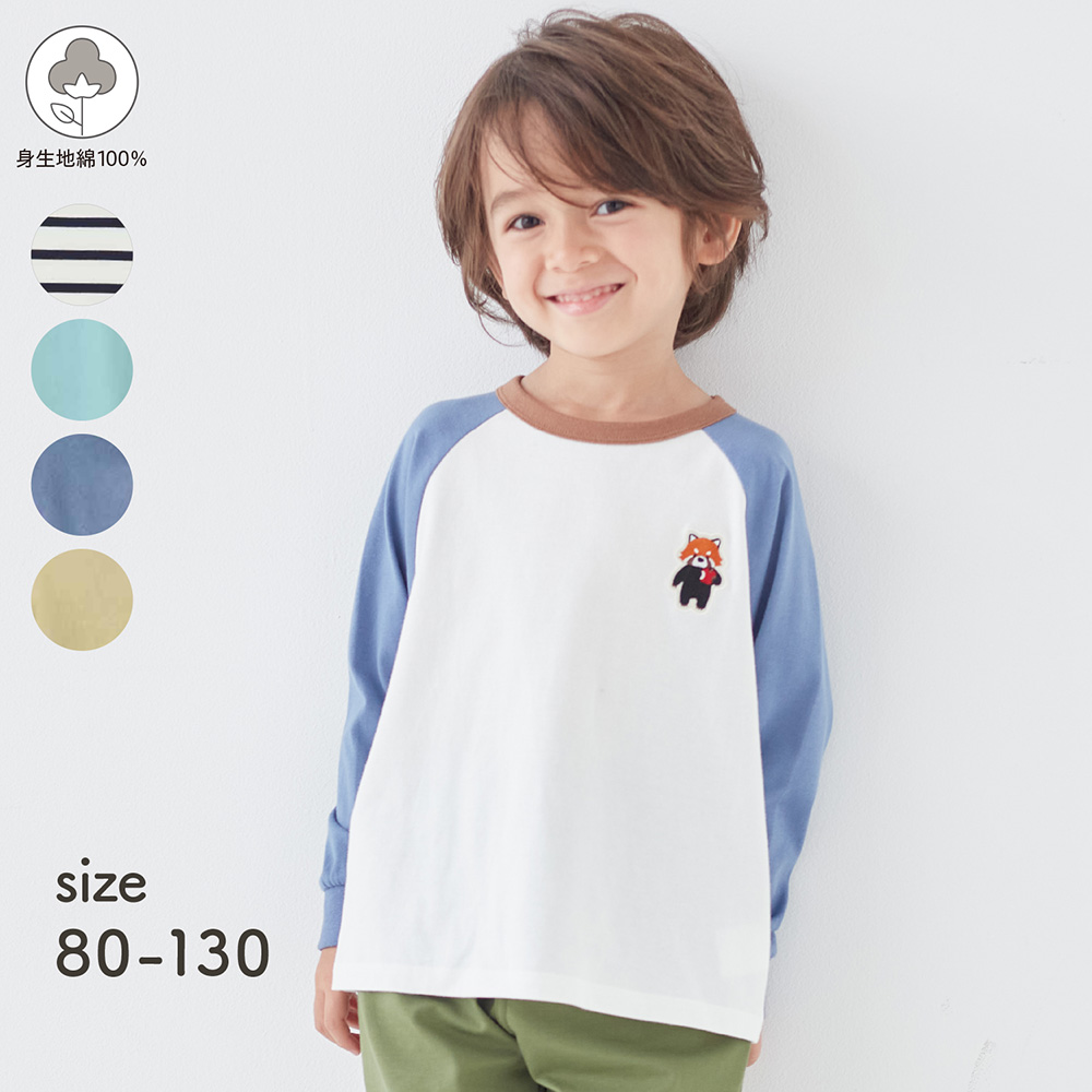 【保育園服】ごきげんワッペン長袖 T シャツ 【子供服】(ジータ/GITA) 【保育園服】ごきげんワッペン長袖 T シャツ 【子供服】(ジータ/GITA)
