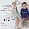【保育園服】お着替えしやすいソフのびフライス長袖ギャザーTシャツ 【子供服】