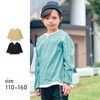 【ジータ/GITA】キーネックレイヤード風長袖Tシャツ 【子供服】