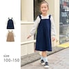 【ジータ/GITA】肩リボンワッフルジャンスカドッキングワンピース 【子供服 長袖】