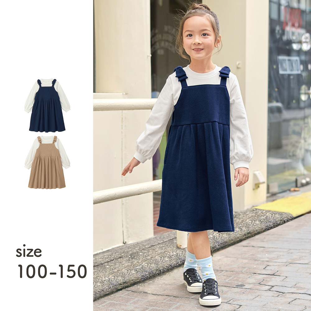 【ジータ/GITA】肩リボンワッフルジャンスカドッキングワンピース 【子供服 長袖】