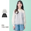 【ジータ/GITA】シャーリングギャザーチュールドッキング長袖Tシャツ 【子供服】