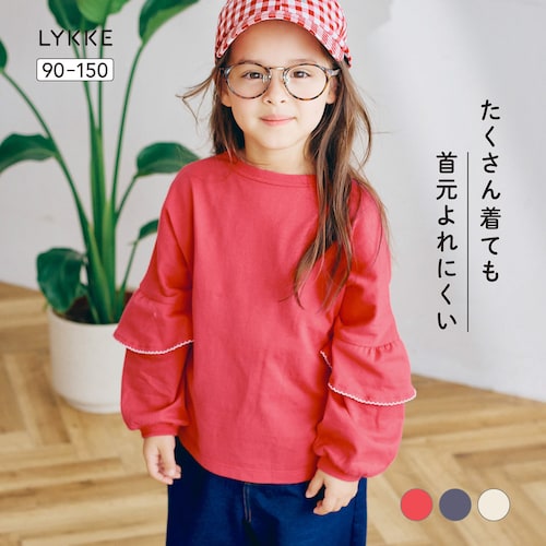 マイニチお洗濯してもよれにくい袖フリル長袖Ｔシャツ 【子供服】