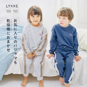 【リッケ/LYKKE】乾燥機でもしわになりにくい & 縮みにくい親子リンクパジャマ(子供) 【子供パジャマ】