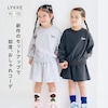 【リッケ/LYKKE】すぐおしゃれハートロゴプルオーバー & キュロットセットアップ 【子供服】