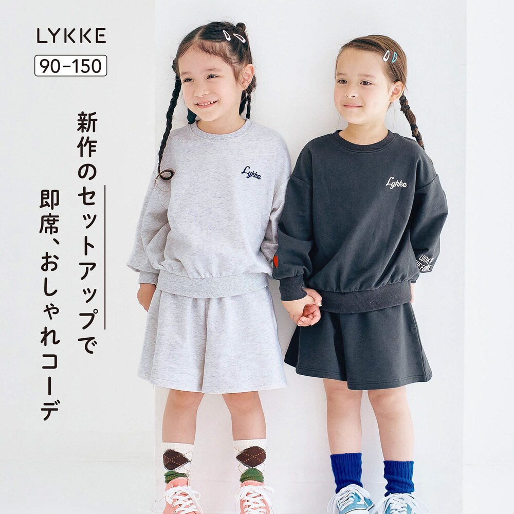 【リッケ/LYKKE】すぐおしゃれハートロゴプルオーバー & キュロットセットアップ 【子供服】