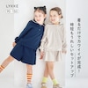 【リッケ/LYKKE】すぐおしゃれセーラーカラープルオーバー & キュロットセットアップ 【子供服】