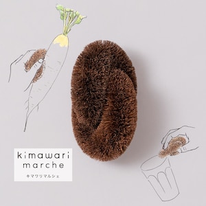 【ベルメゾン】「キッチン汚れの、万能アイテム」棕櫚(しゅろ)のやさしいたわし【むすび】[日本製]
