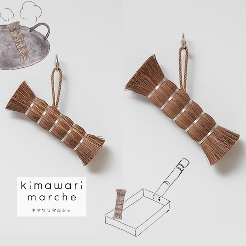 「頑固な汚れを、角まで落とす」棕櫚（しゅろ）のやさしいたわし【ささら】［日本製］