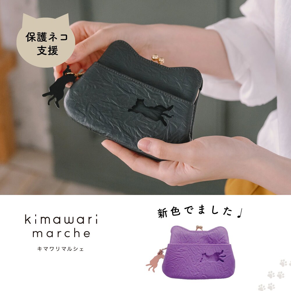 【ベルメゾン】【保護ネコに寄付できる】猫型の本革がま口ミニウォレット[日本製]