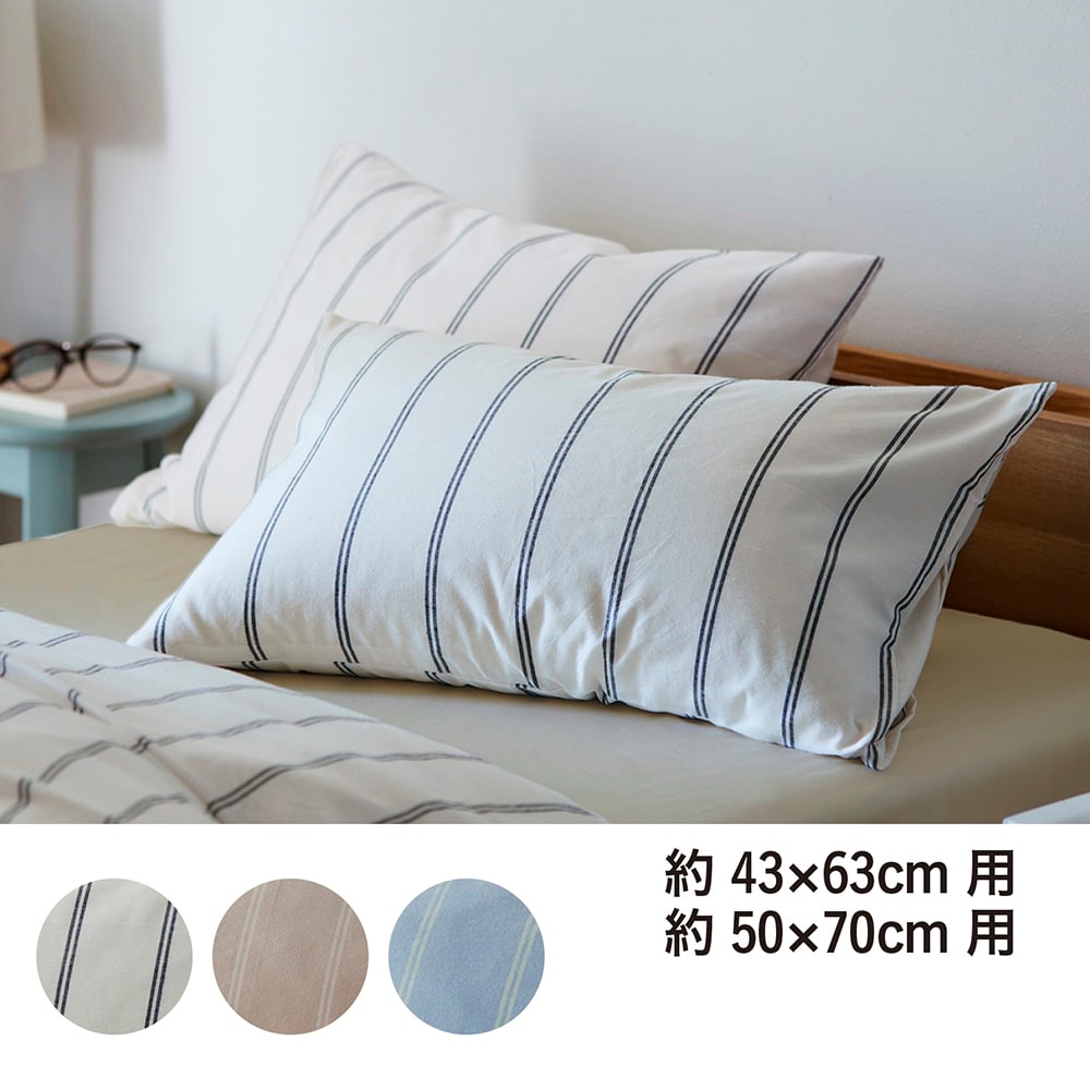 オフホワイト（ストライプ）・約４３×６３ｃｍ用