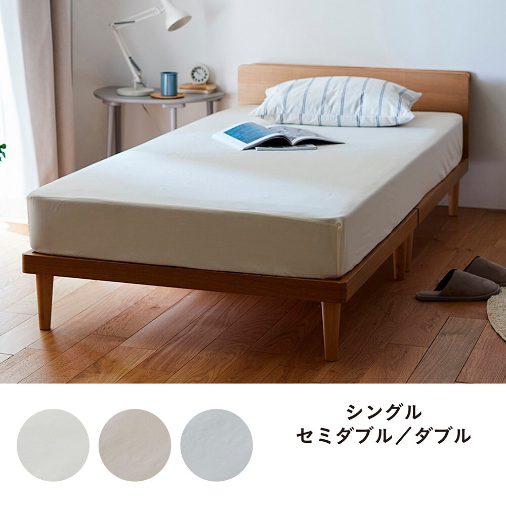 【BELLE MAISON DAYS】綿混素材のさらさら速乾ボックスシーツ