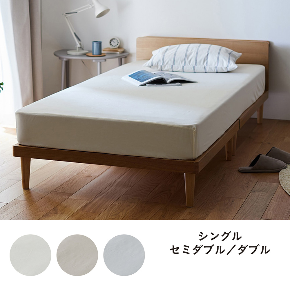 【BELLE MAISON DAYS】綿混素材のさらさら速乾ボックスシーツ