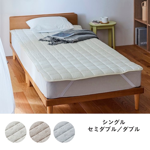 綿混素材のさらさら速乾敷きパッド ＜シングル／セミダブル／ダブル＞