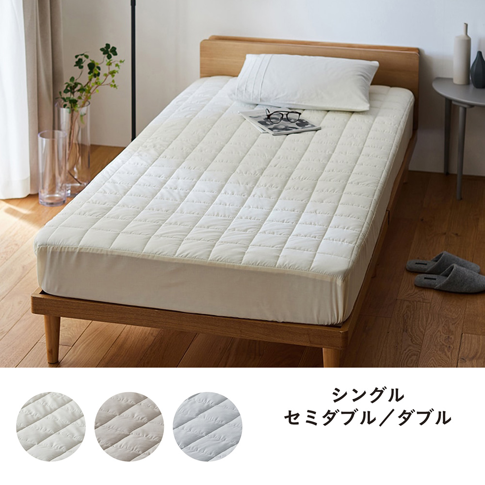 【BELLE MAISON DAYS】綿混素材のさらさら速乾ボックスシーツ型敷きパッド