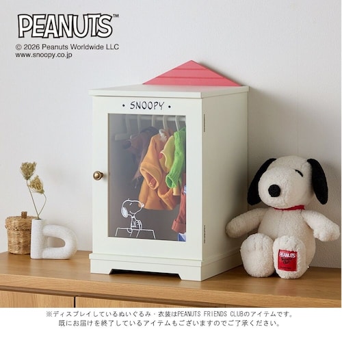 【ファンと作った】【予約商品】 ぬいぐるみ衣装収納ケース「スヌーピー」