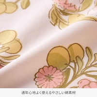 生地アップ