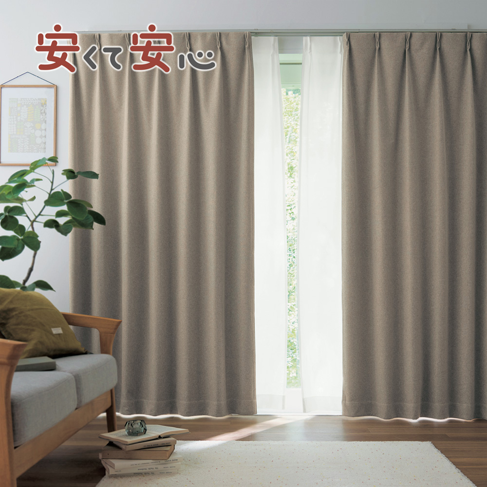 【カーテンセット】 織り生地の遮光・遮熱・防音・形状記憶カーテン&UVカット・遮熱・遮像レースカーテンセット <4枚組>