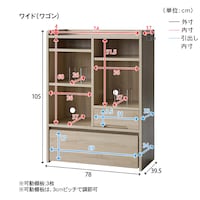 ワイド（ワゴン）