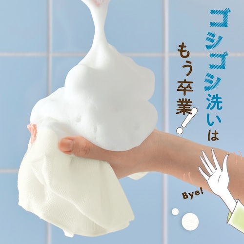 もっちり泡の美容ボディタオル